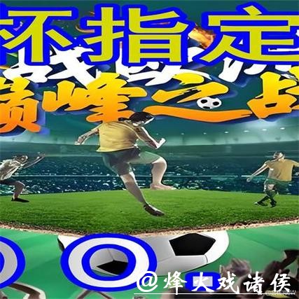 世界杯外围平台特点与功能详解 世界杯外围平台特点与功能详解