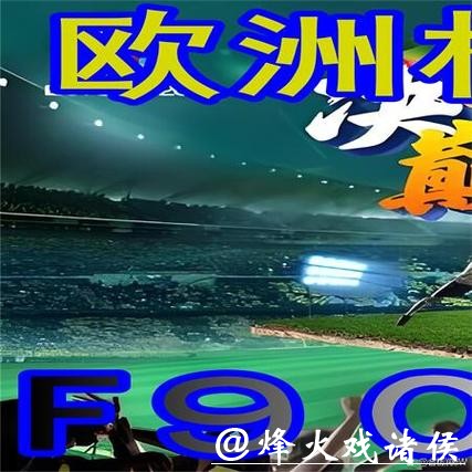 世界杯外围平台特点与功能详解 世界杯外围平台特点与功能详解