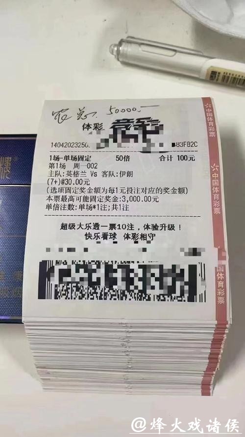 新浪彩票世界杯投注技巧与攻略