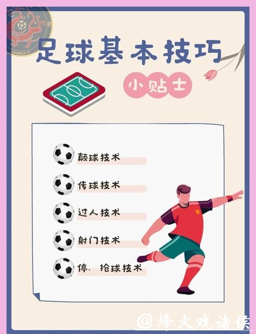 详解世界杯滚球玩法技巧 详解世界杯滚球玩法技巧