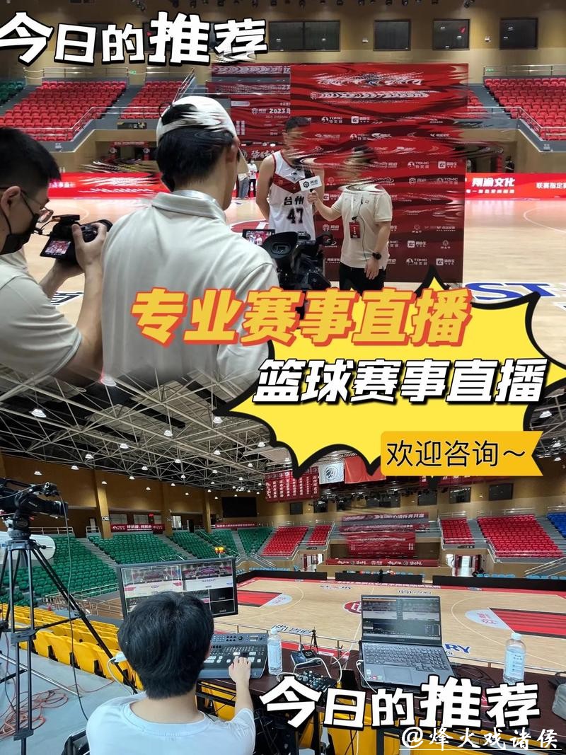 在线看世界杯篮球直播,不容错过的赛事激情 在线看世界杯篮球直播,不容错过的赛事激情