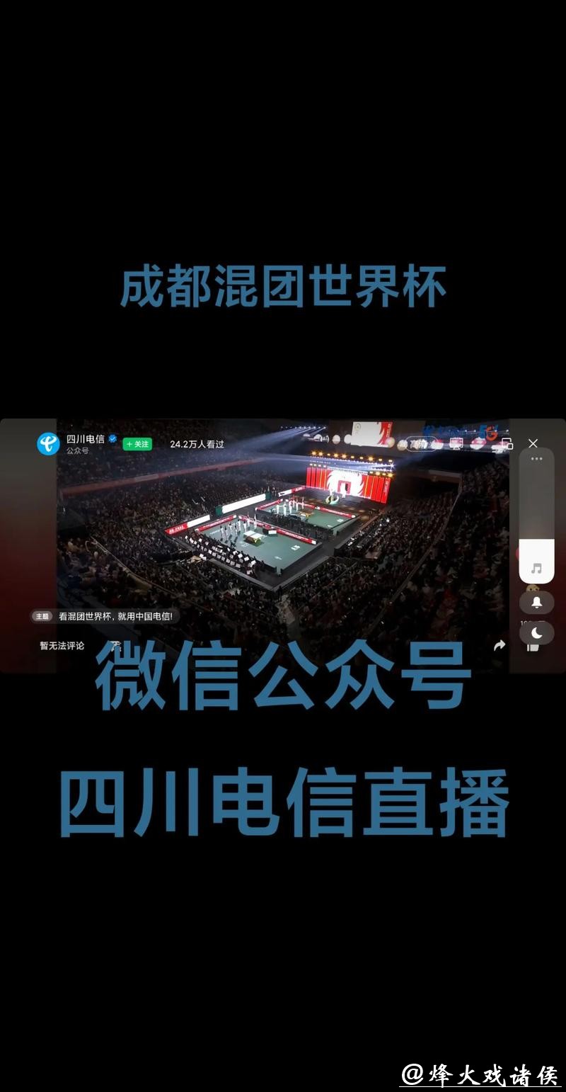 高清世界杯直播现场直播平台推荐