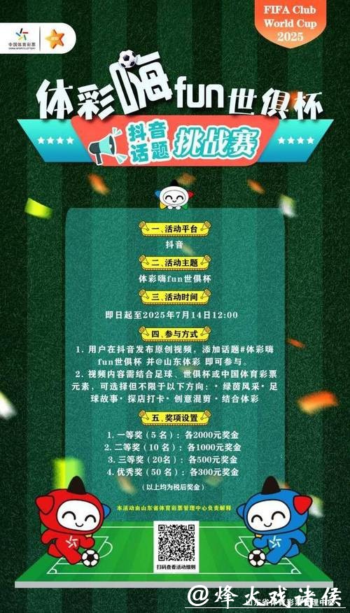 正规世界杯投注官网推荐