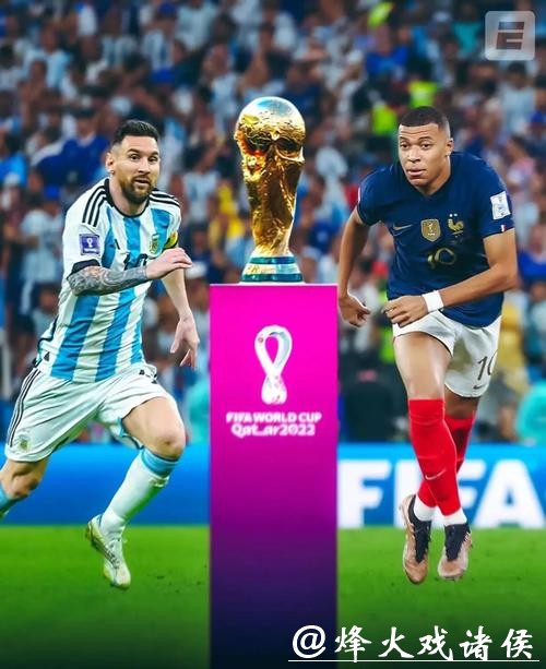 全面剖析世界杯比赛走势分析方法