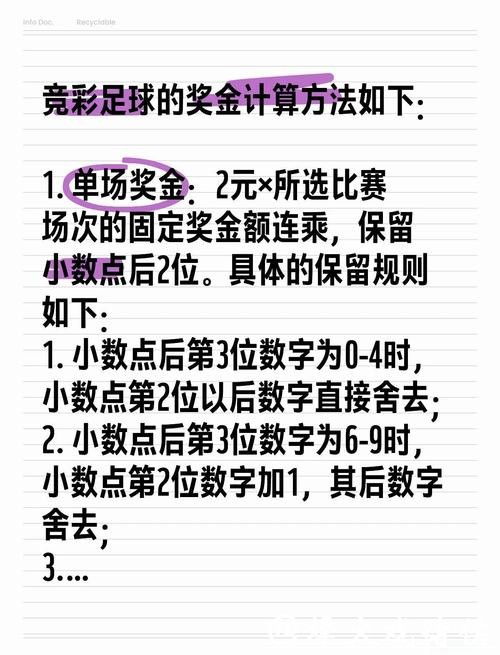 2026世界杯竞投注攻略与技巧