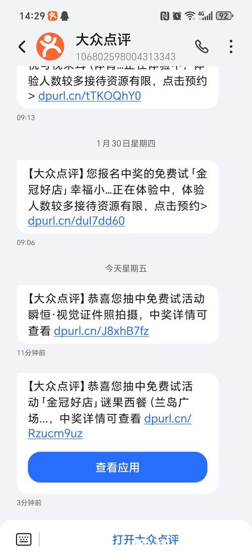 投注站购彩世界杯赛事短信提醒登记 投注站购彩世界杯赛事短信提醒登记